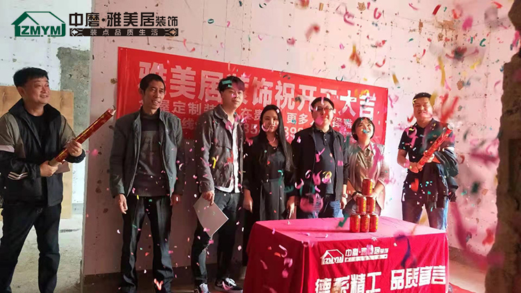 恭喜贵阳防疫站小区业主陈先生家开工大吉