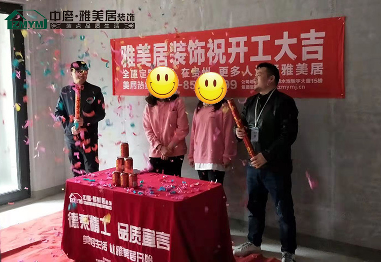 <b>恭祝贵阳首钢贵州之光朱女士家开工大吉</b>