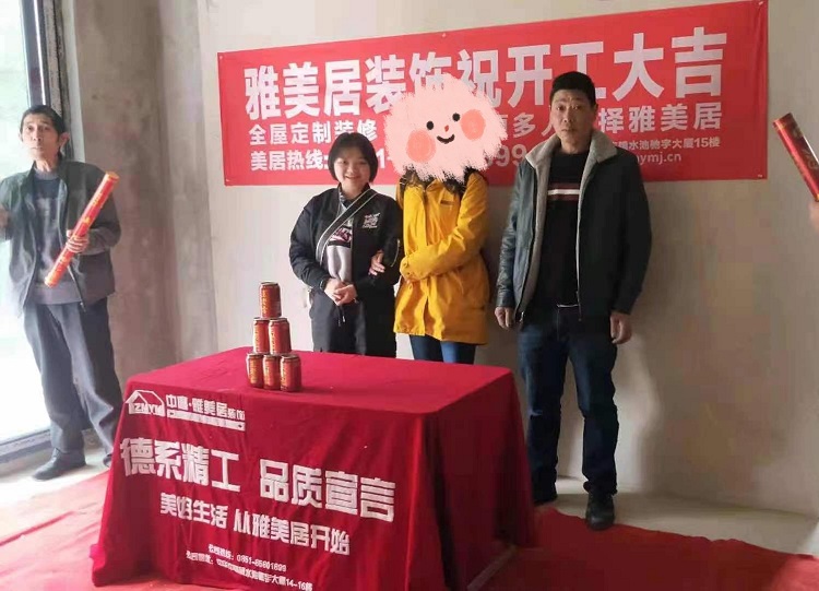 恭祝贵阳翡翠山谷业主陈女士家开工大吉