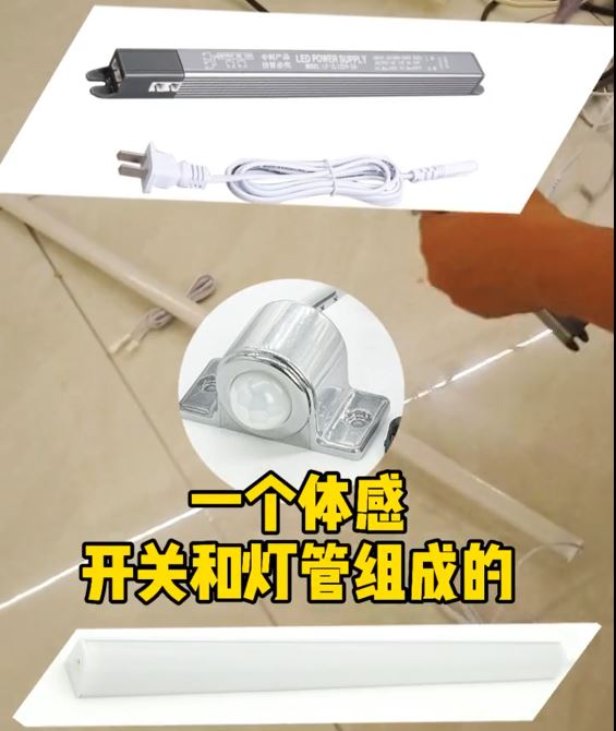 体感灯的安装方法