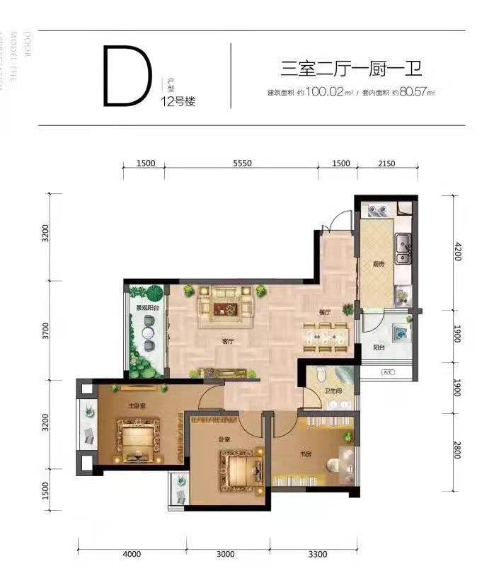 固阳普天中央国际100平米户型图